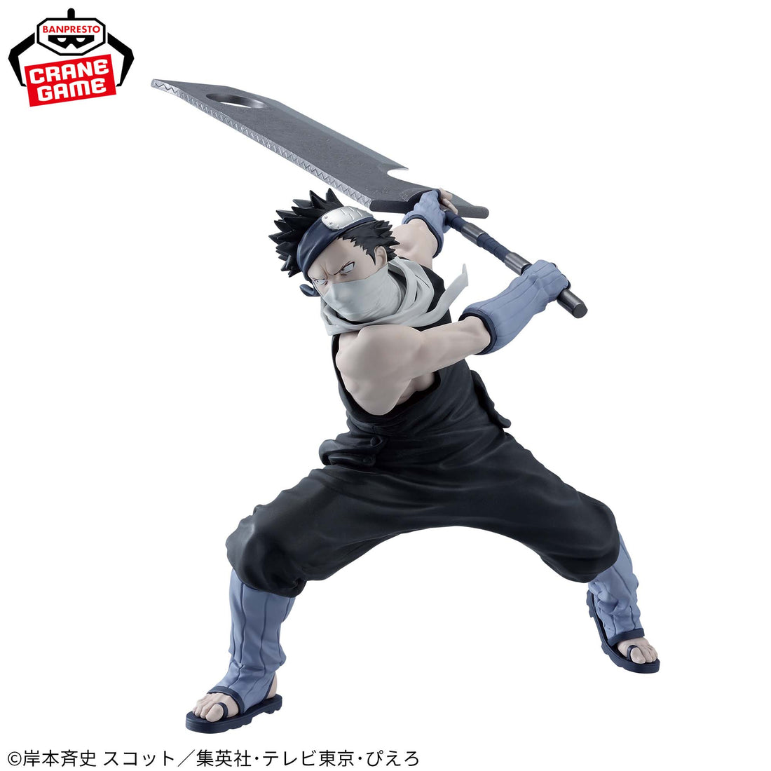 Banpresto Crane Game Naruto Zabuza Momochi VIBRATION STARS Figure alternate product photo 3
