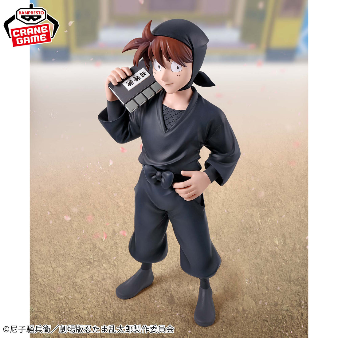 Banpresto Crane Game Nintama Rantaro Hansuke Doi Figure alternate product photo 5