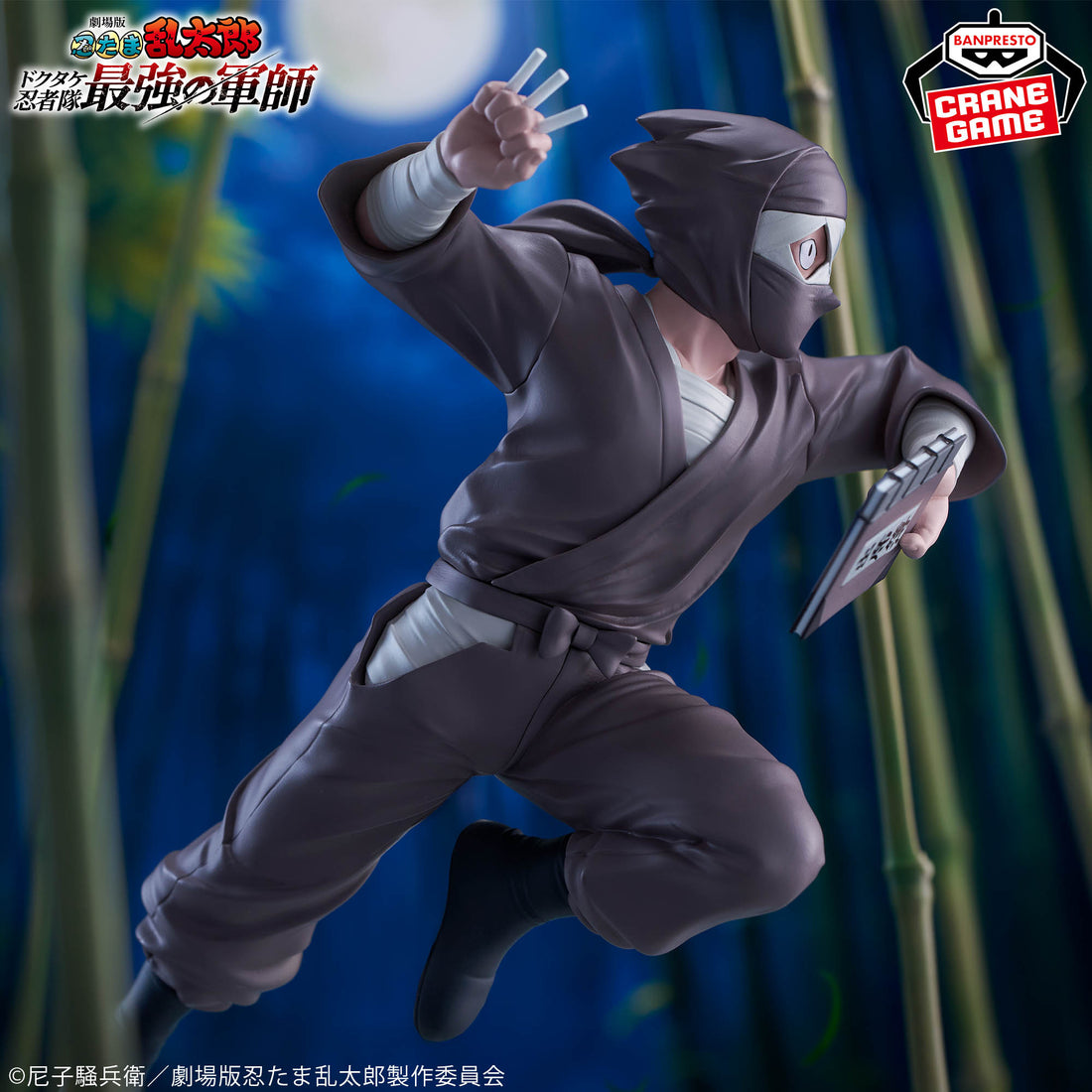 Banpresto Crane Game Nintama Rantaro Konnamon Zatto Figure alternate product photo 2