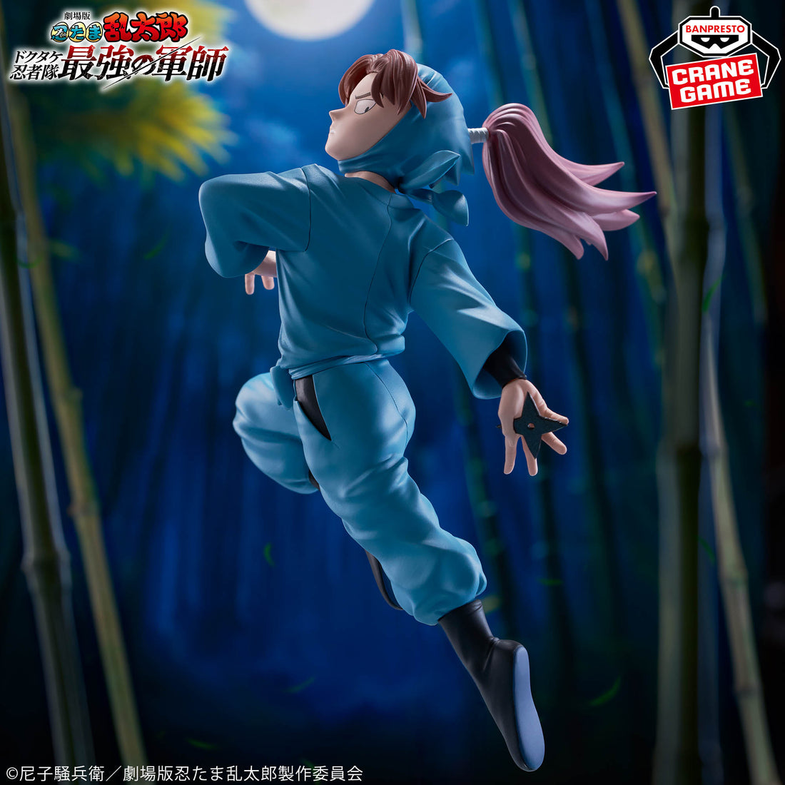 Banpresto Crane Game Nintama Rantaro Rikichi Yamada Figure main product photo