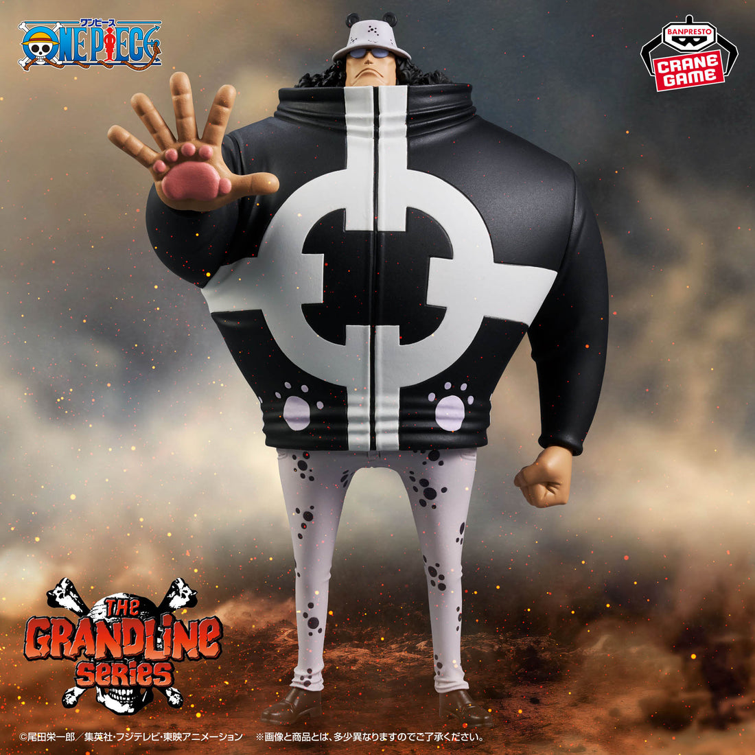 Banpresto Crane Game One Piece Bartholomew Kuma DXF THE GRANDLINE SERIES EXTRA Figure main product photo