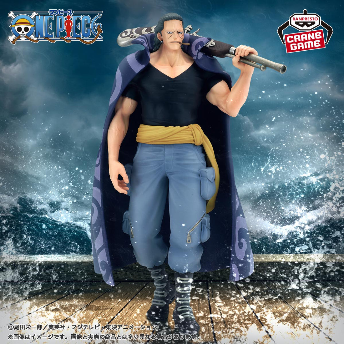 Banpresto Crane Game One Piece Benn Beckman THE DEPARTURE Figure main product photo