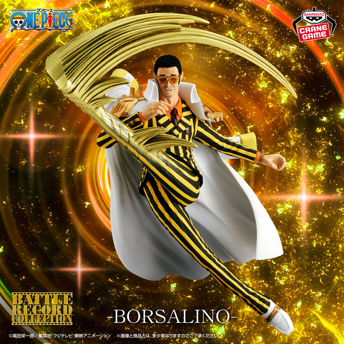 Banpresto Crane Game One Piece Borsalino Battle Record Collection Figure main product photo