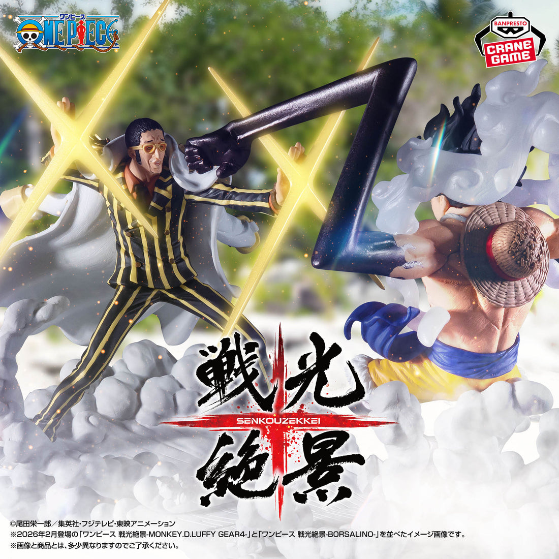 Banpresto Crane Game One Piece Borsalino Senkou Zekkei Figure main product photo