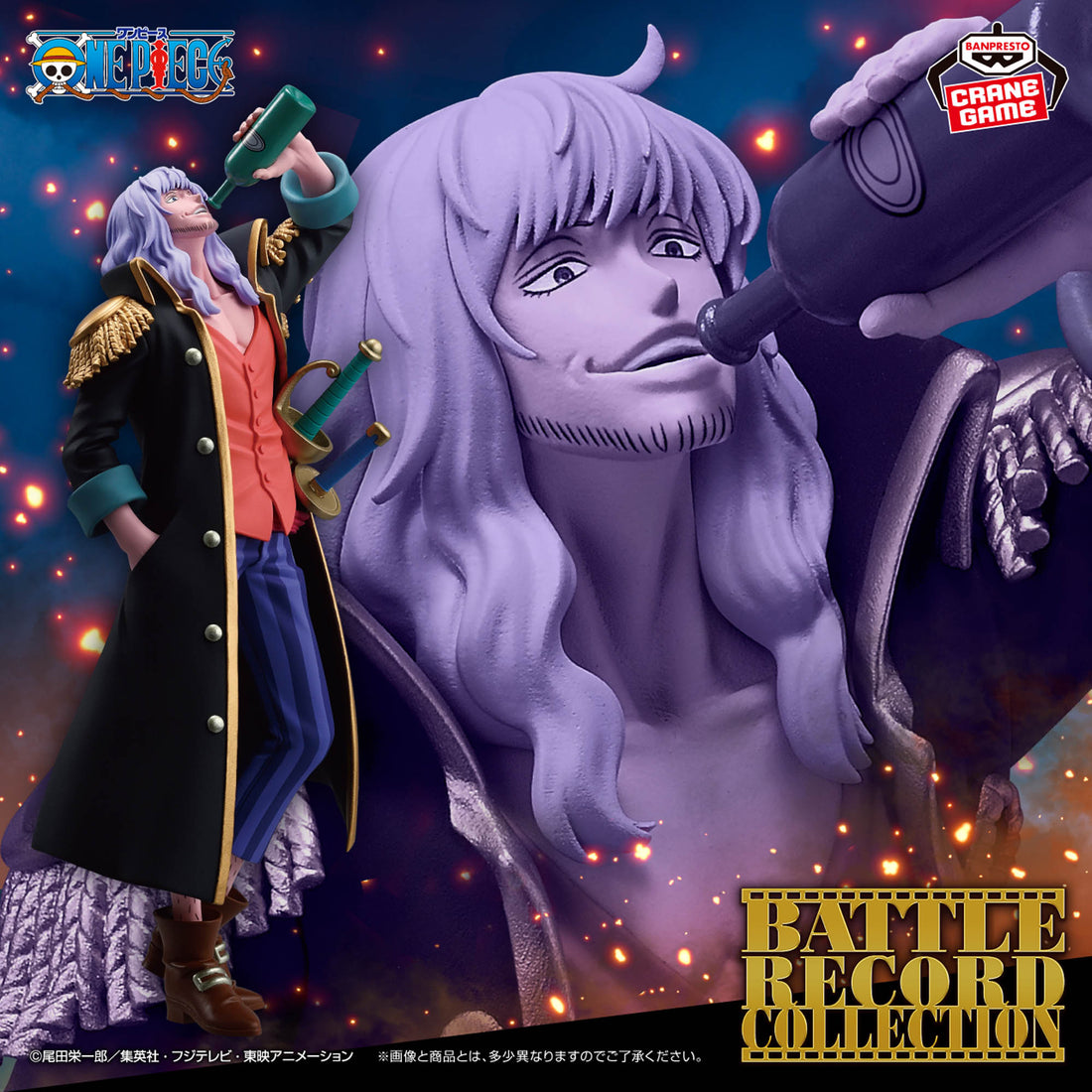 Banpresto Crane Game One Piece Captain John Battle Record Collection Figure main product photo