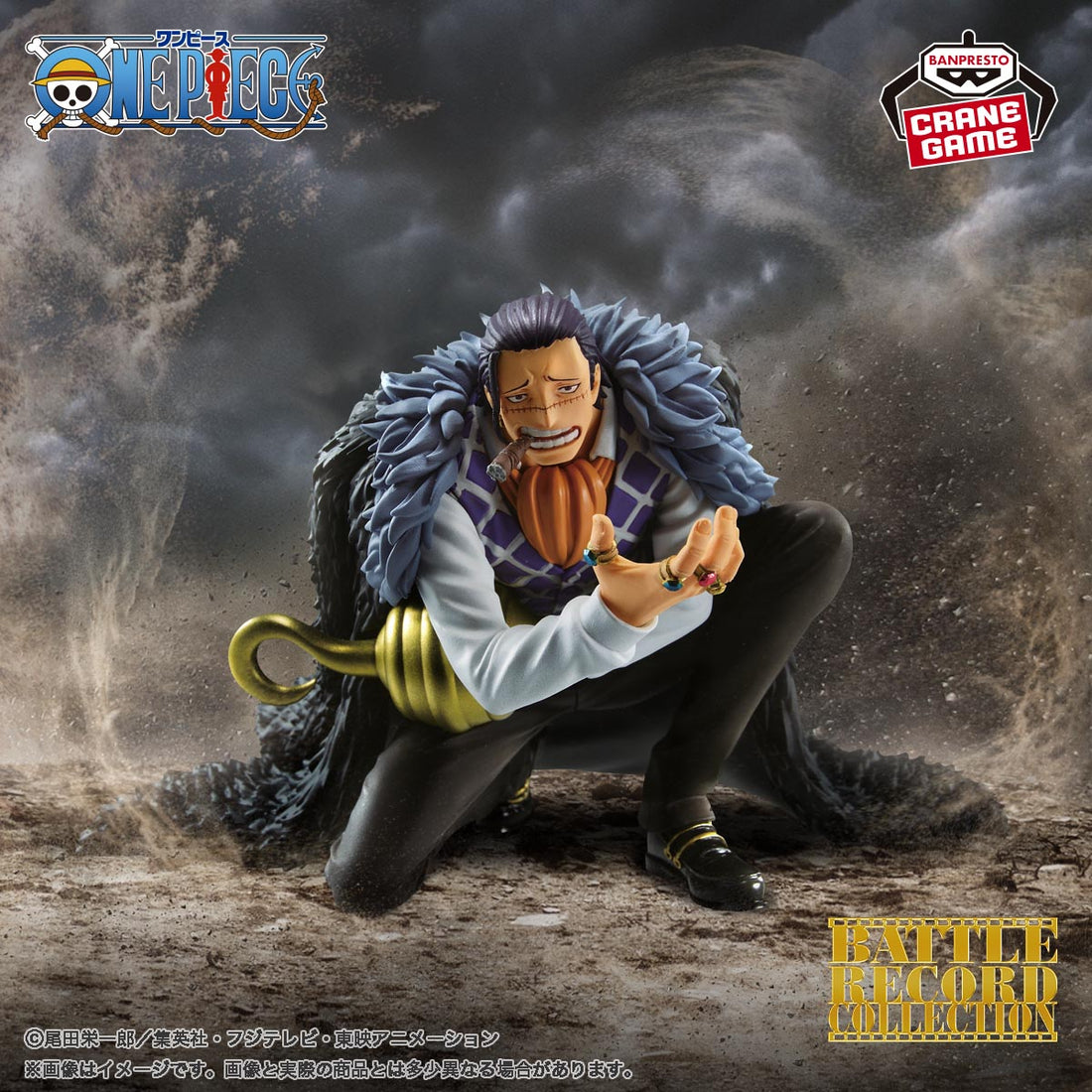 Banpresto Crane Game One Piece Crocodile BATTLE RECORD COLLECTION Figure main product photo