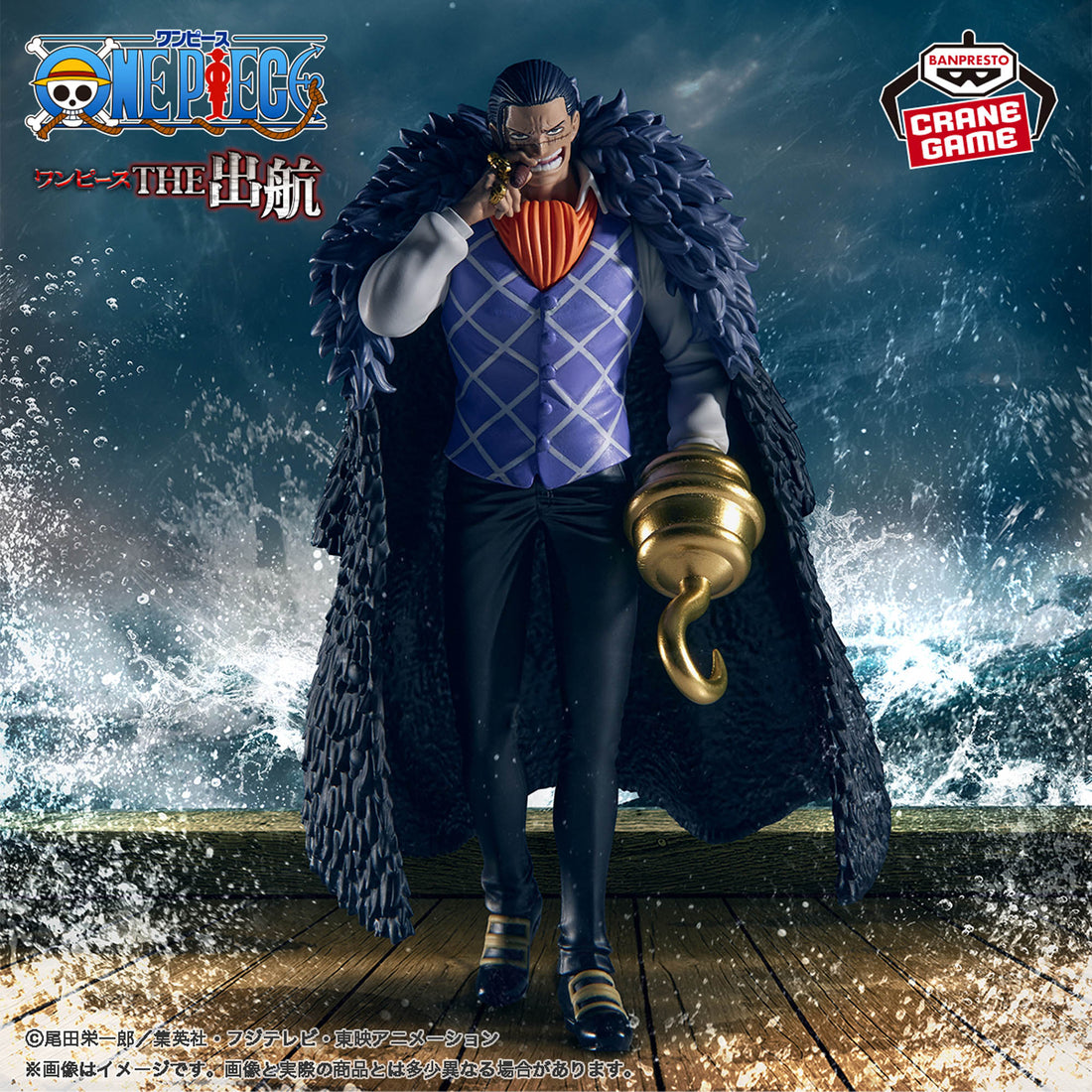Banpresto Crane Game One Piece Crocodile THE DEPARTURE Figure main product photo