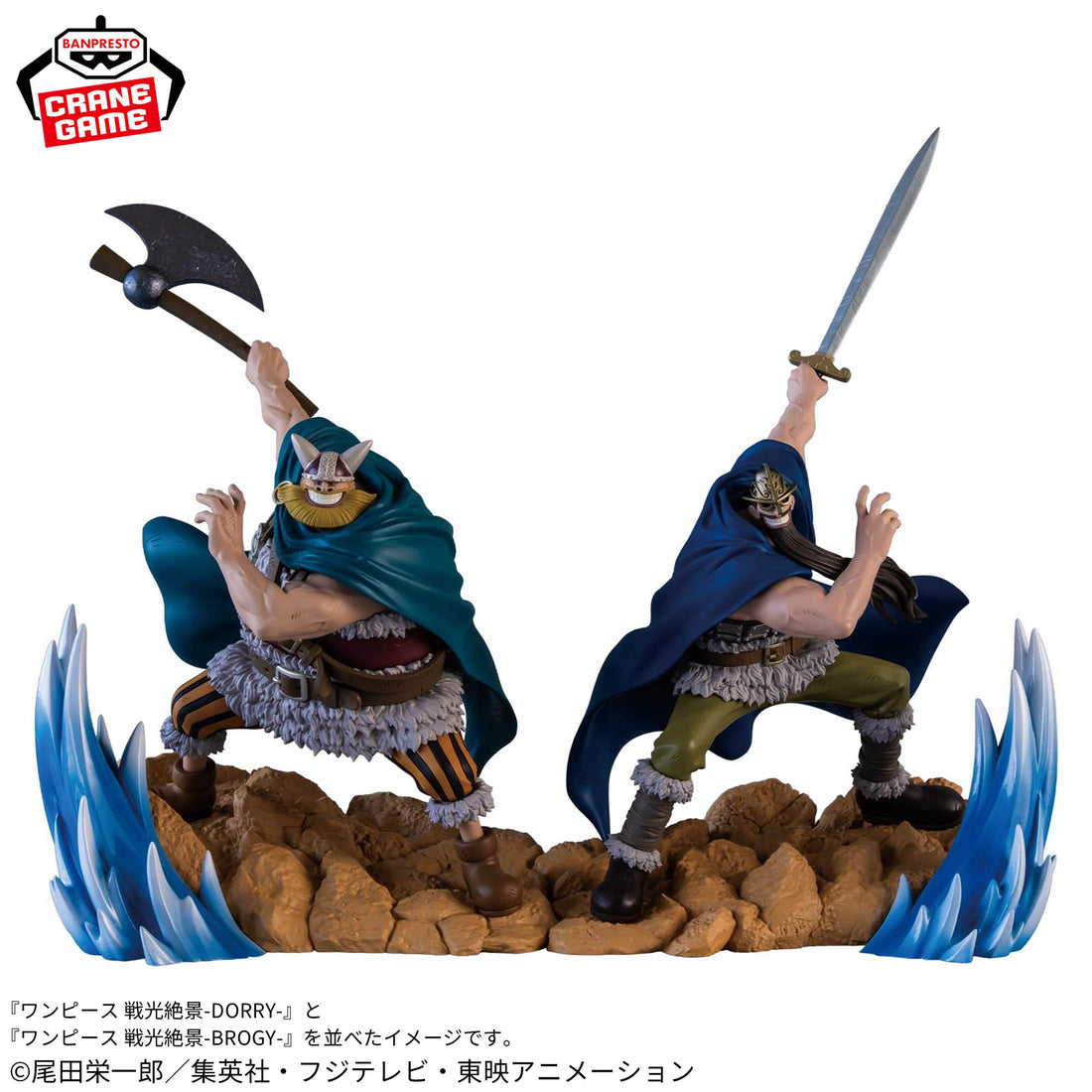 Banpresto Crane Game One Piece Dorry Senkou Zekkei Figure alternate product photo 3