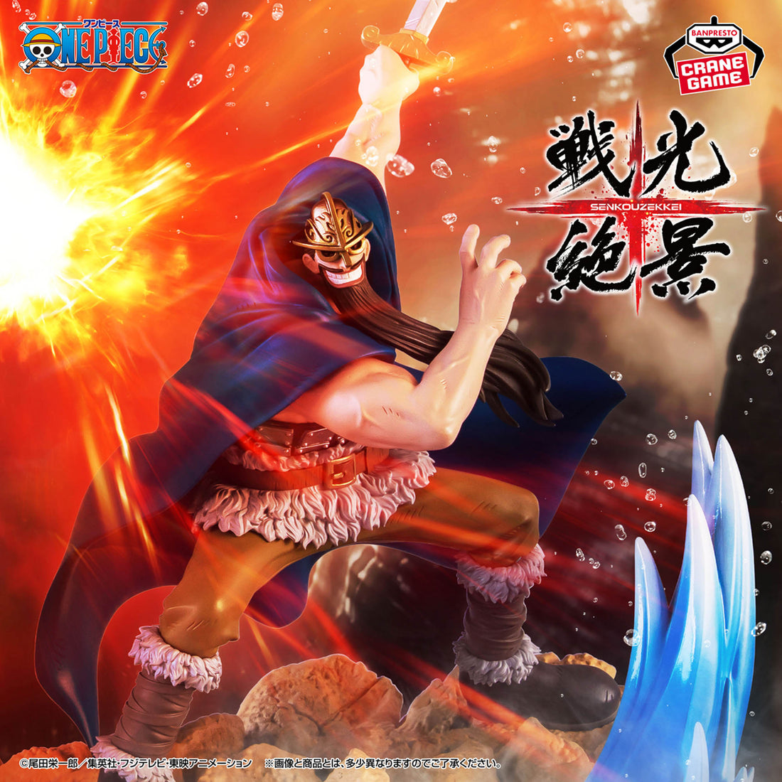 Banpresto Crane Game One Piece Dorry Senkou Zekkei Figure main product photo