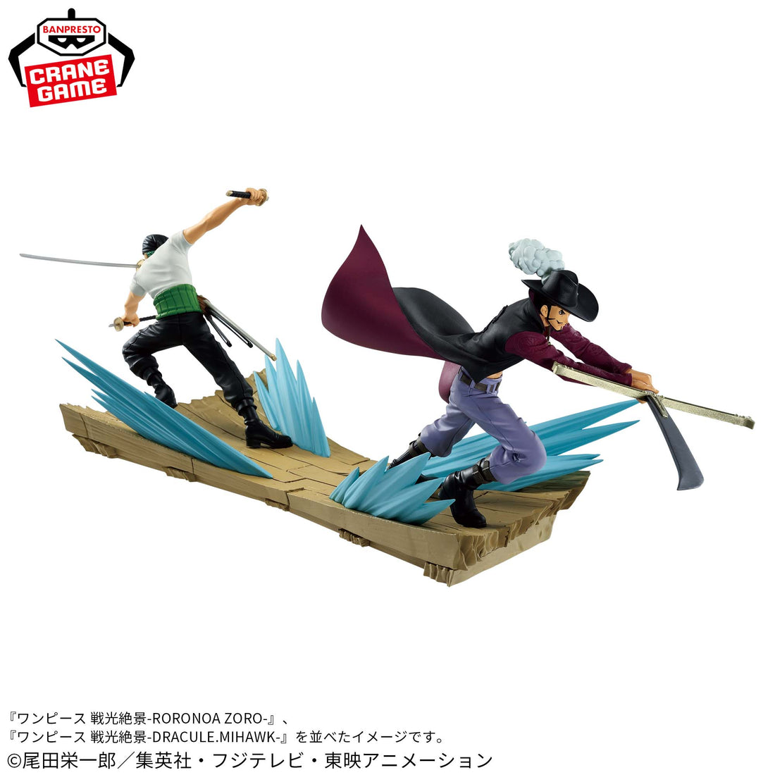 Banpresto Crane Game One Piece Dracule Mihawk Senko Zekkei Figure alternate product photo 3