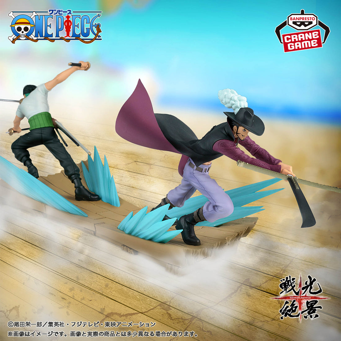 Banpresto Crane Game One Piece Dracule Mihawk Senko Zekkei Figure alternate product photo 4