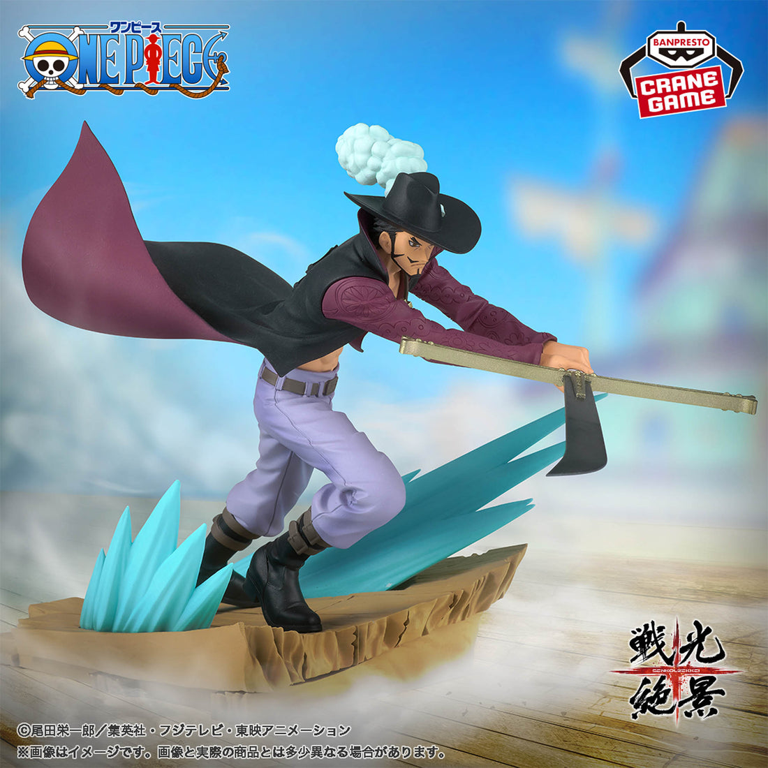 Banpresto Crane Game One Piece Dracule Mihawk Senko Zekkei Figure main product photo