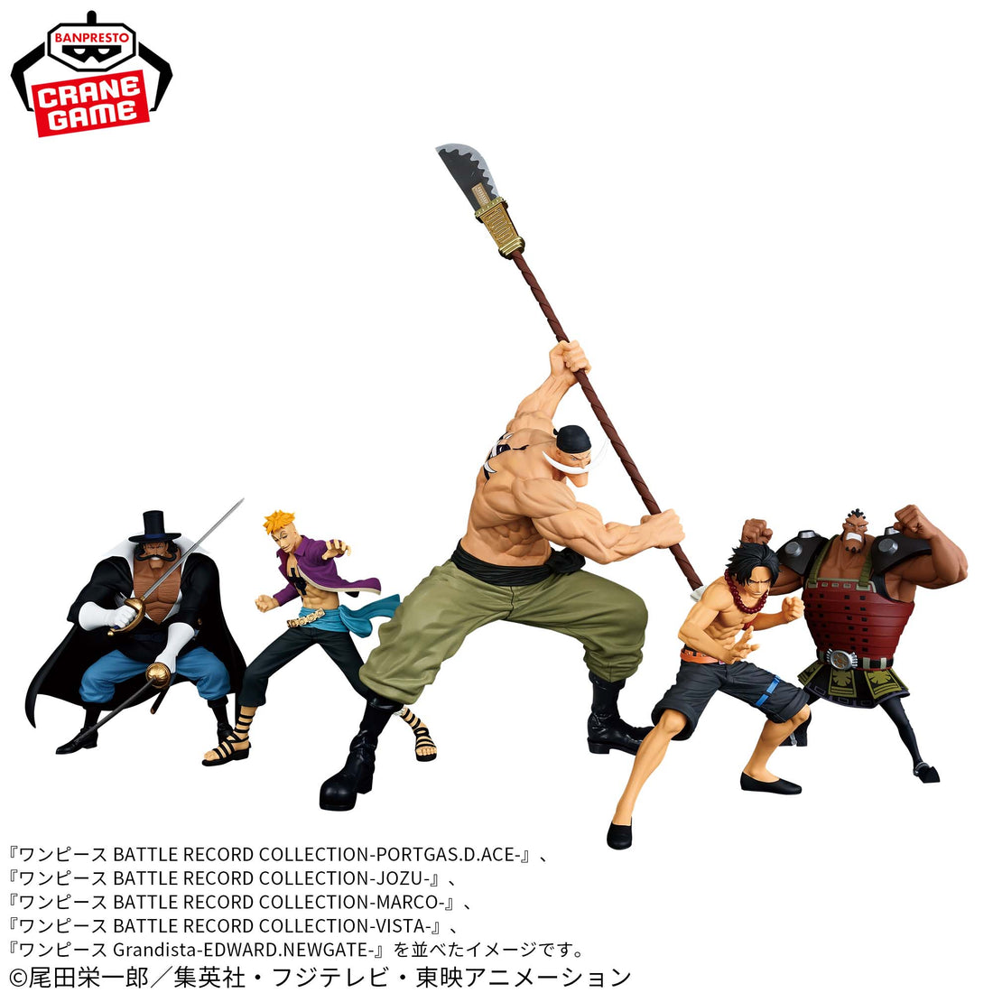 Banpresto Crane Game One Piece Edward Newgate Grandista Figure alternate product photo 3