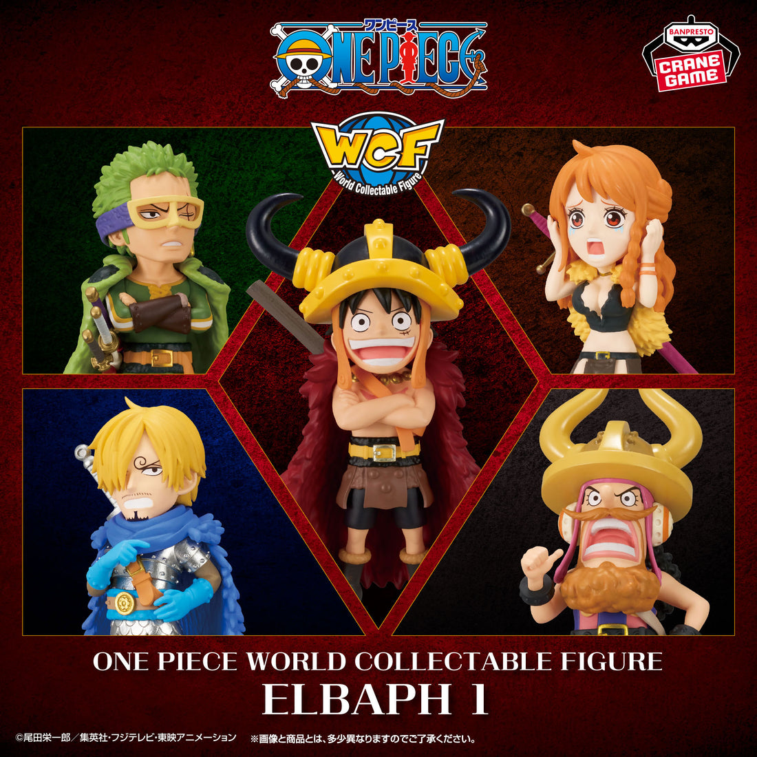 Banpresto Crane Game One Piece Elbaph Vol. 1 World Collectable Figure alternate product photo 2