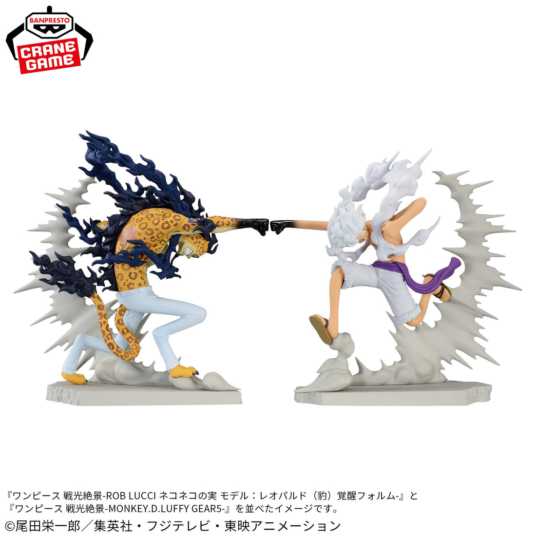 Banpresto Crane Game One Piece Gear 5 Monkey D. Luffy Senkou Zekkei Figure alternate product photo 4