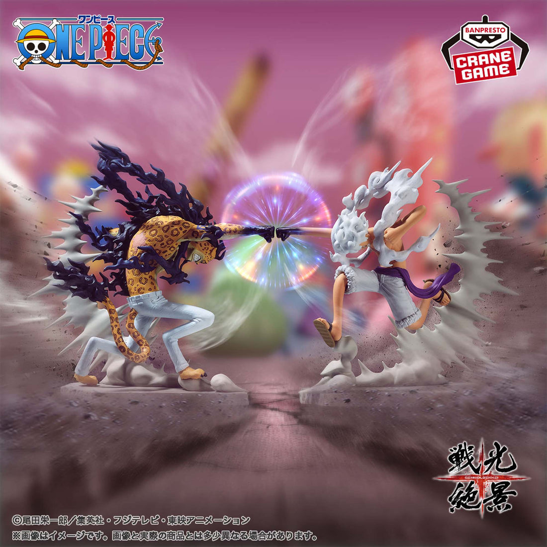 Banpresto Crane Game One Piece Gear 5 Monkey D. Luffy Senkou Zekkei Figure alternate product photo 6