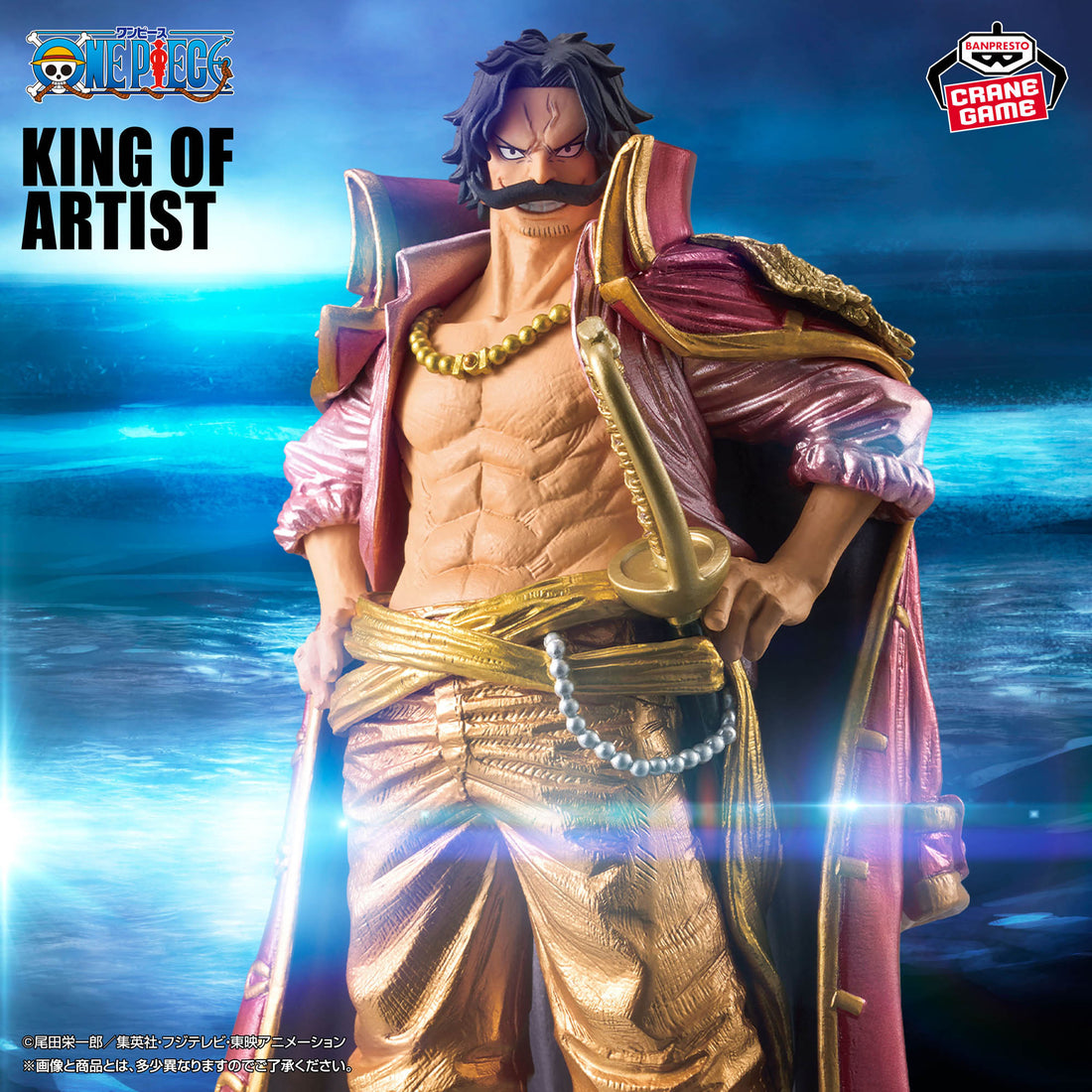 Banpresto Crane Game One Piece Gol D. Roger Special Metallic Version KING OF ARTIST Figure main product photo