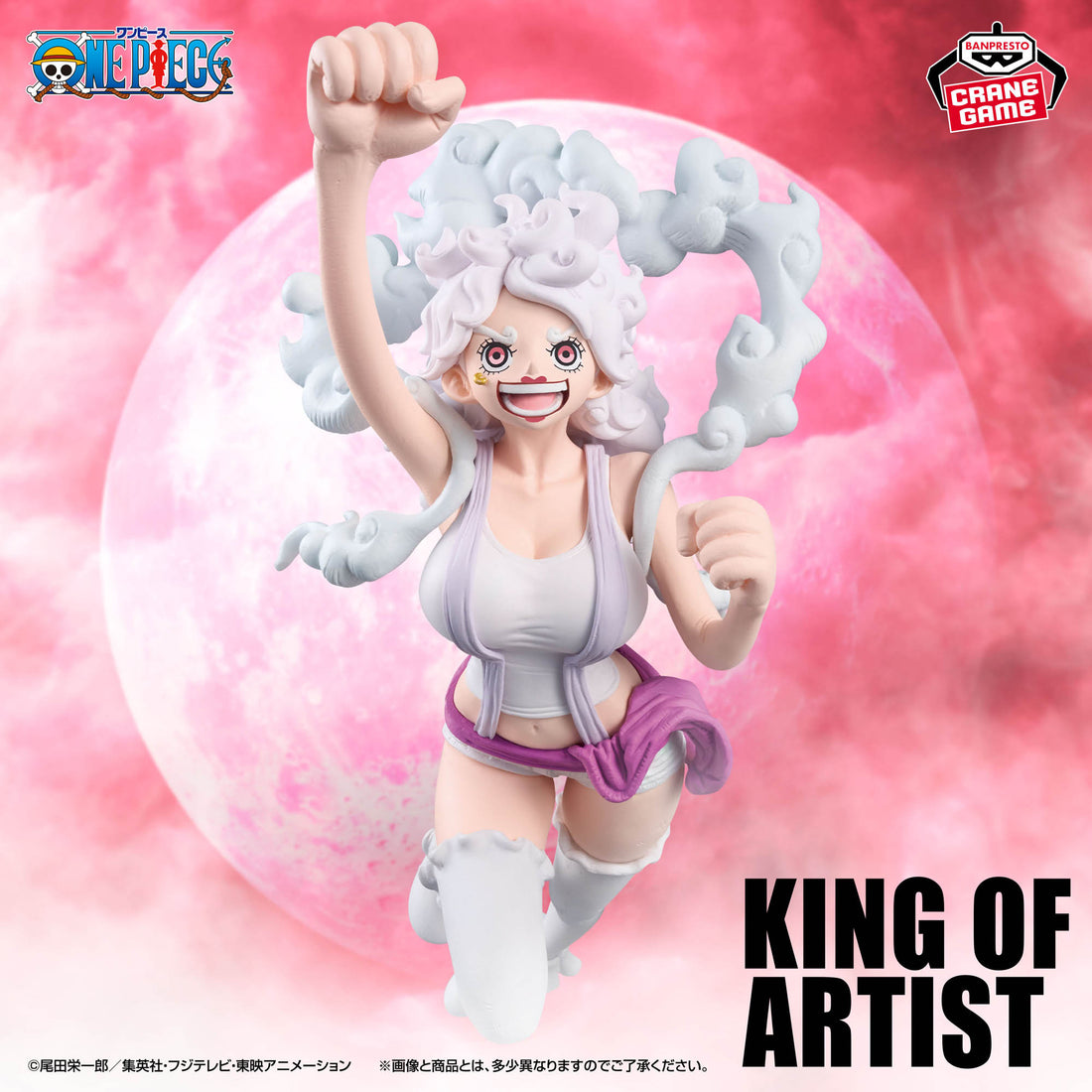 Banpresto Crane Game One Piece Jewelry Bonney The Most Free Future KING OF ARTIST Figure main product photo