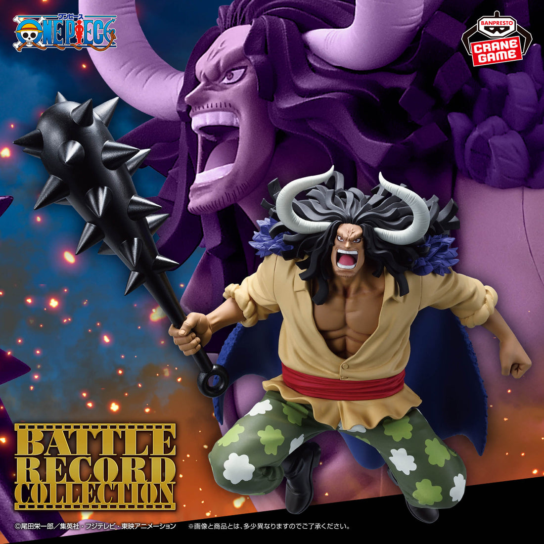 Banpresto Crane Game One Piece Kaido Battle Record Collection EXTRA Figure main product photo