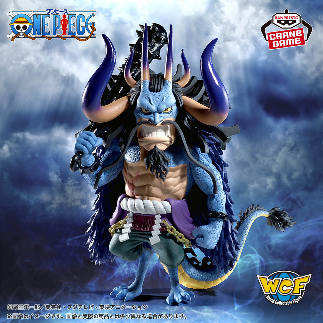 Banpresto Crane Game One Piece Kaido Man-Beast Form Mega World Collectable Figure main product photo