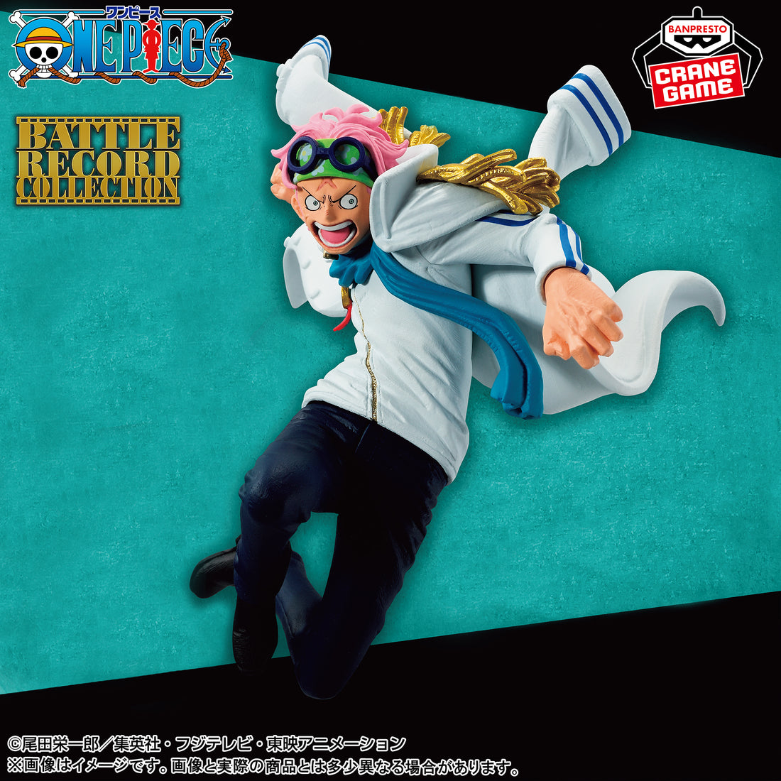 Banpresto Crane Game One Piece Koby BATTLE RECORD COLLECTION Figure main product photo