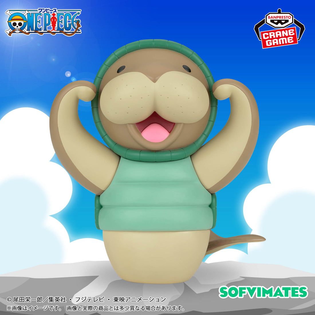 Banpresto Crane Game One Piece Kung-Fu Dugong SOFVIMATES Figure main product photo