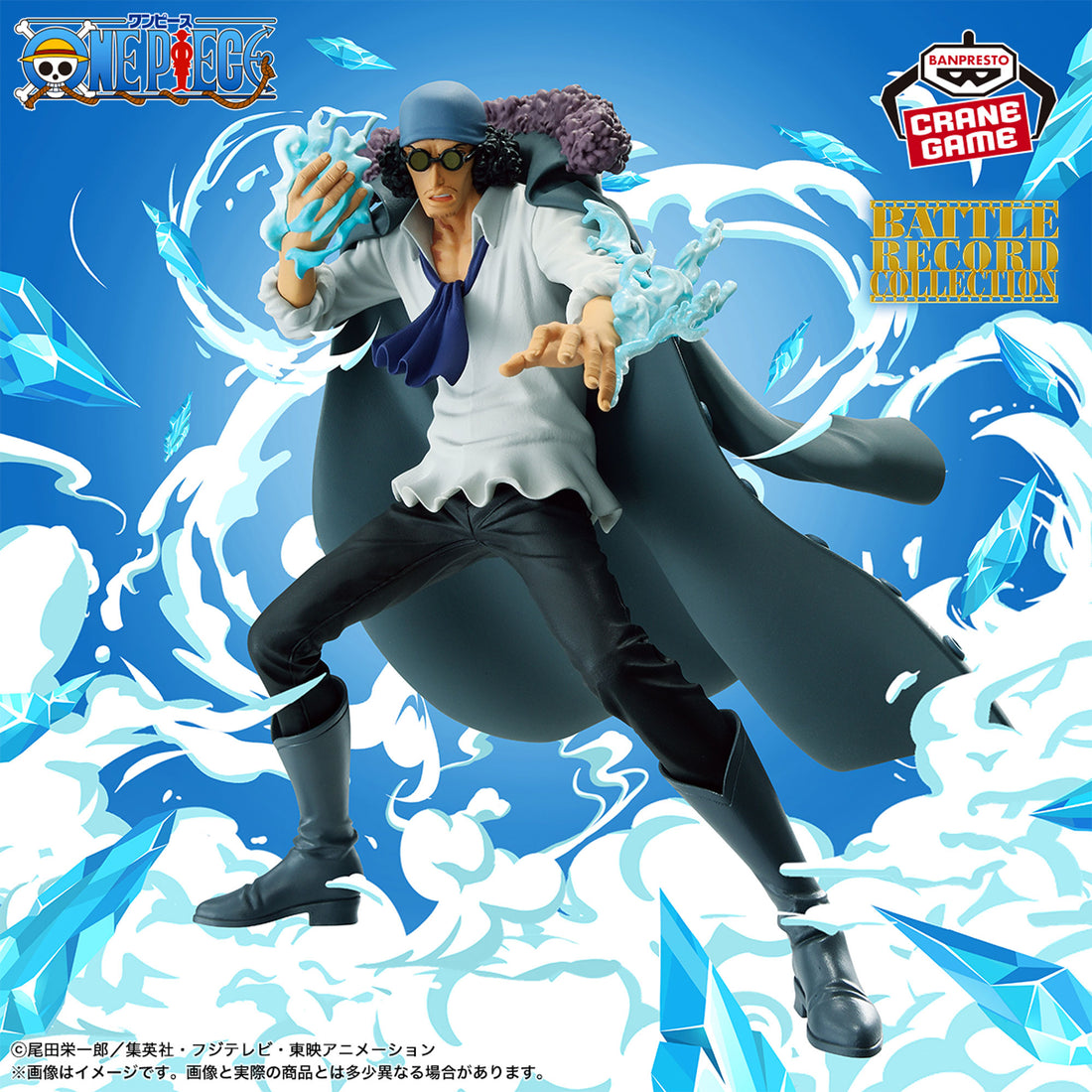 Banpresto Crane Game One Piece Kuzan BATTLE RECORD COLLECTION Figure main product photo