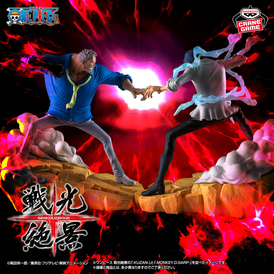 Banpresto Crane Game One Piece Kuzan Senkou Zekkei Figure alternate product photo 4