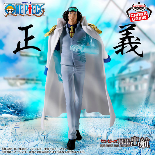 Banpresto Crane Game One Piece Kuzan THE SHUKKO LOGIA Figure main product photo