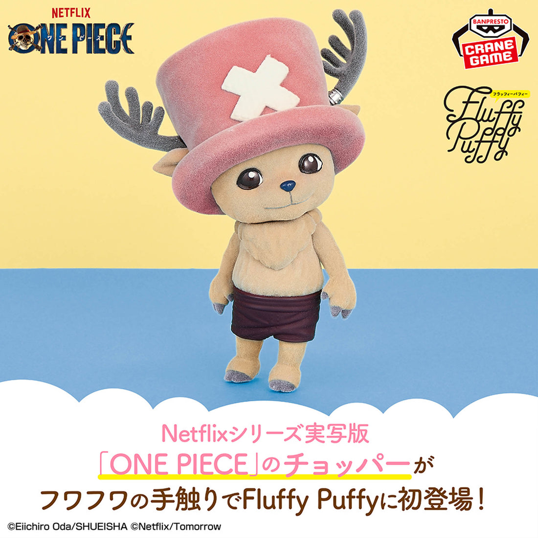 Banpresto Crane Game One Piece Live Action Tony Tony Chopper Big Fluffy Puffy Figure main product photo