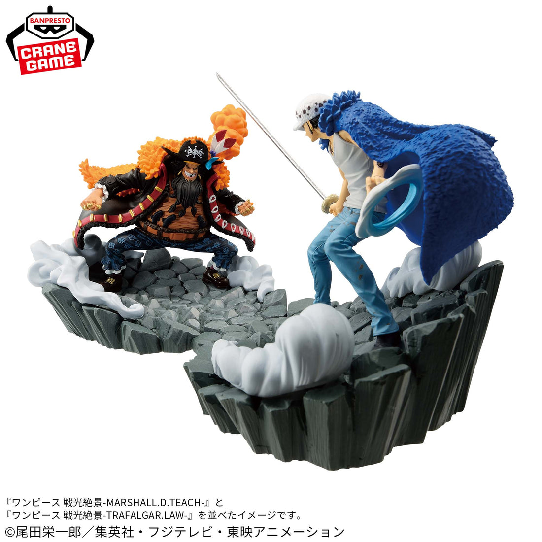 Banpresto Crane Game One Piece Marshall D. Teach Senkou Zekkei Figure alternate product photo 4