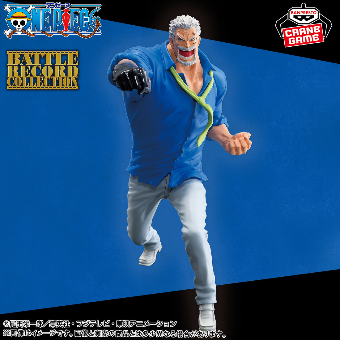 Banpresto Crane Game One Piece Monkey D. Garp BATTLE RECORD COLLECTION Figure main product photo
