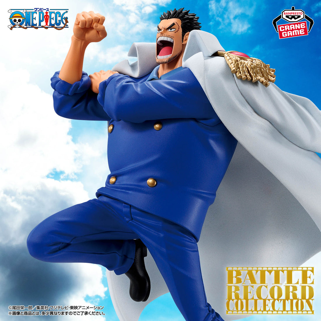 Banpresto Crane Game One Piece Monkey D. Garp II Battle Record Collection Figure main product photo