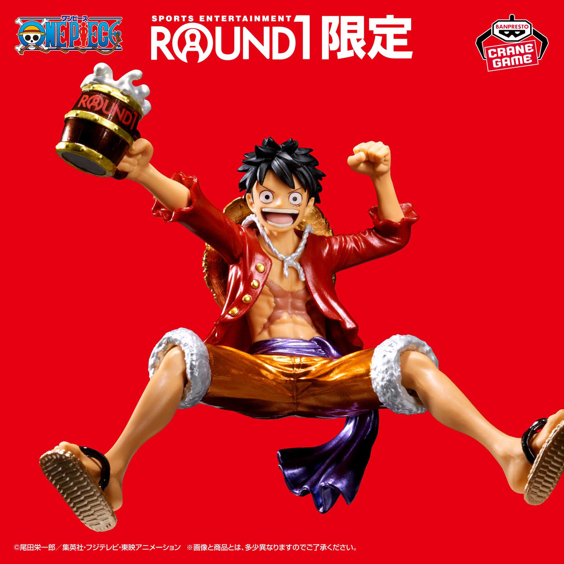 Banpresto Crane Game One Piece Monkey D. Luffy Banquet Round1 Special Color Version Figure main product photo