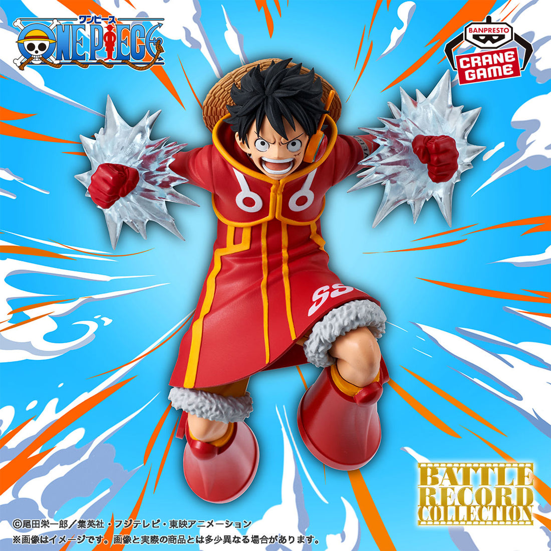 Banpresto Crane Game One Piece Monkey D. Luffy Egghead BATTLE RECORD COLLECTION Figure main product photo