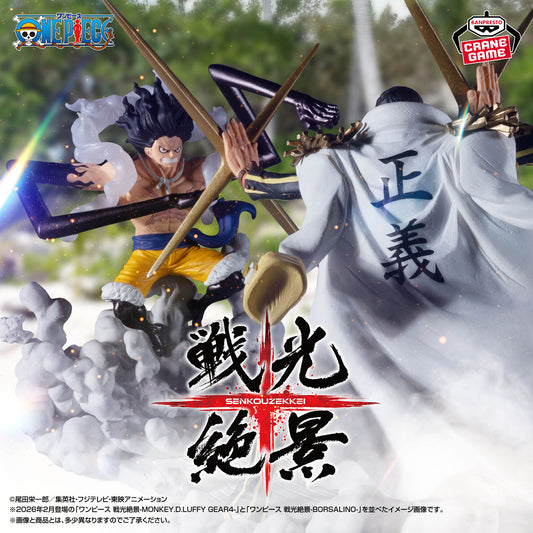 Banpresto Crane Game One Piece Monkey D. Luffy Gear 4 Senkou Zekkei Figure main product photo