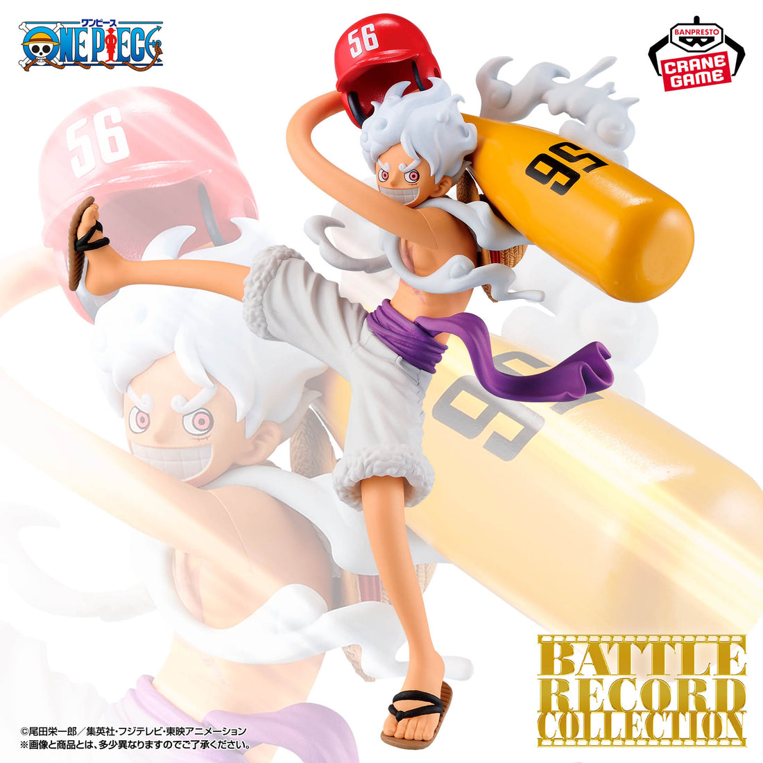 Banpresto Crane Game One Piece Monkey D. Luffy Gear 5 II Battle Record Collection Figure main product photo