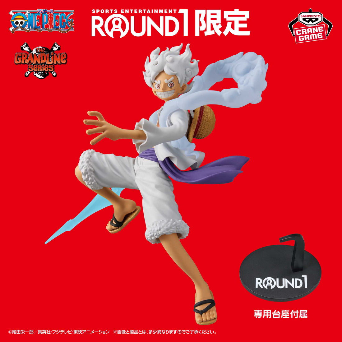 Banpresto Crane Game One Piece Monkey D. Luffy Gear 5 Round1 Base Version DXF The Grandline Series Figure main product photo