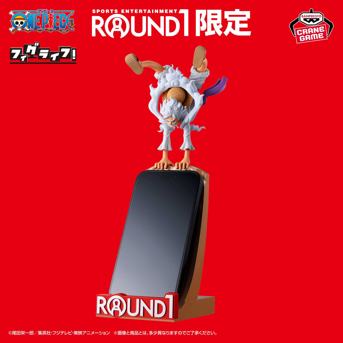 Banpresto Crane Game One Piece Monkey D. Luffy Gear 5 Vol. 2 Round1 Special Version Figlife! Figure main product photo
