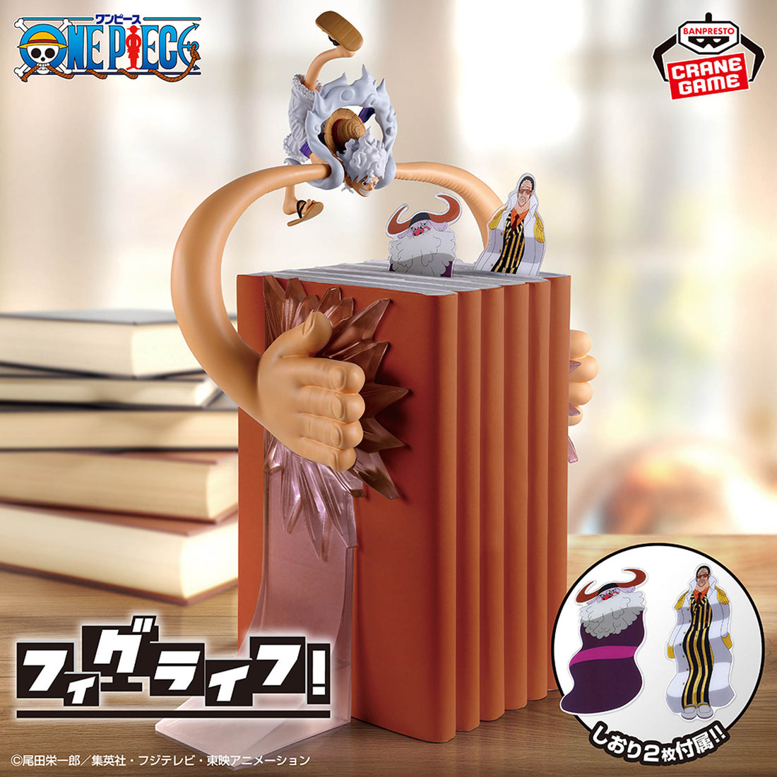 Banpresto Crane Game One Piece Monkey D. Luffy Gear 5 Vol. 5 Figlife! Figure main product photo