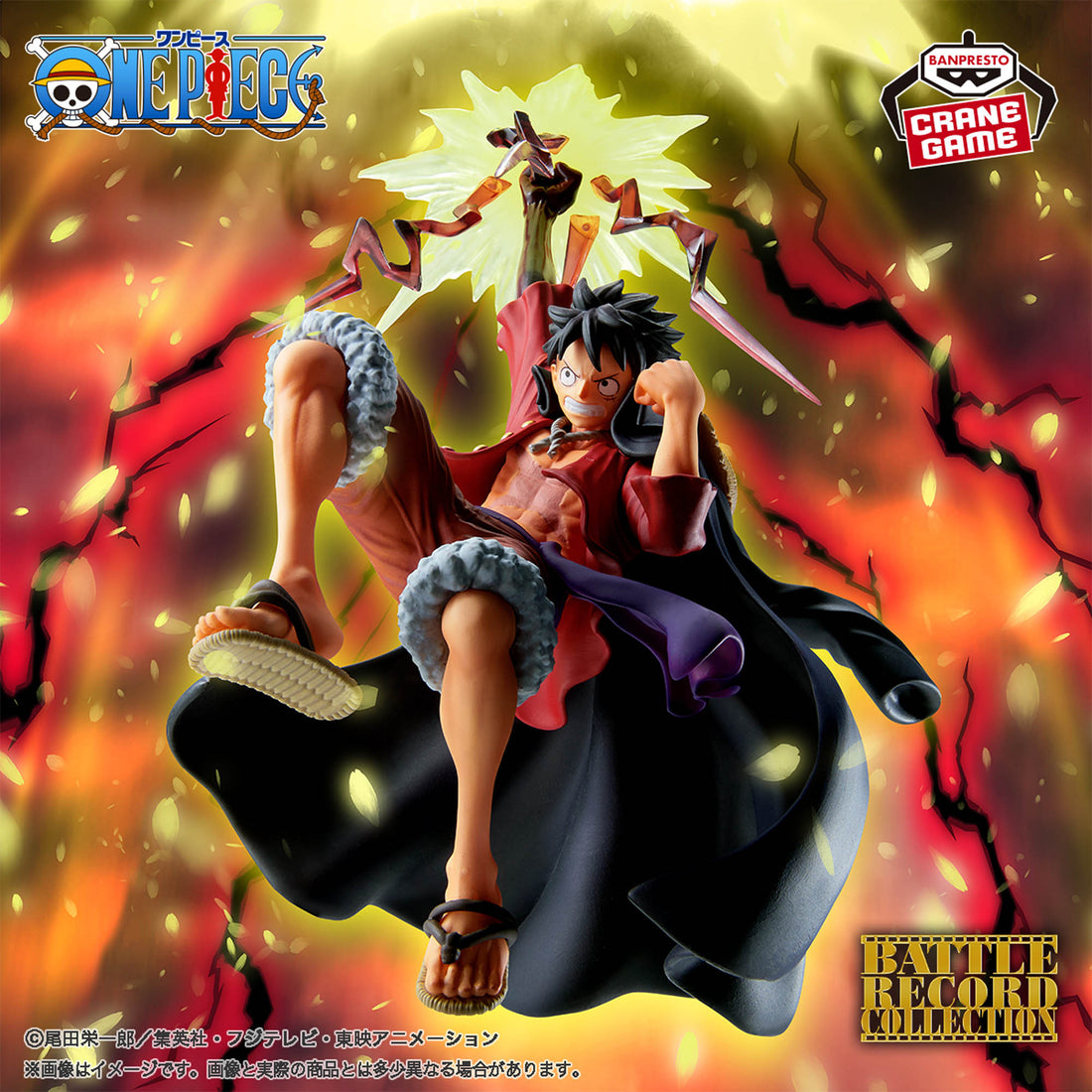 Banpresto Crane Game One Piece Monkey D. Luffy II Special Version BATTLE RECORD COLLECTION Figure main product photo