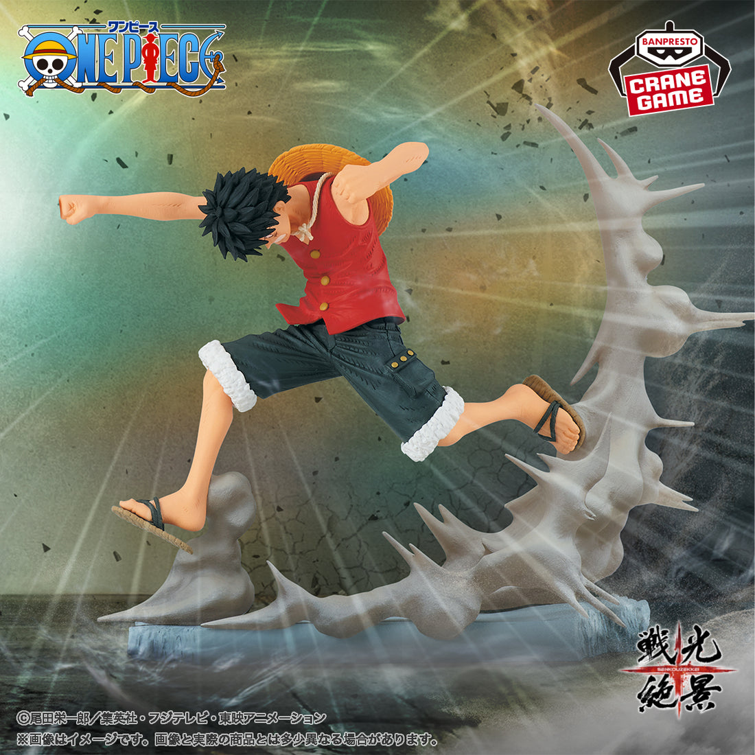 Banpresto Crane Game One Piece Monkey D. Luffy Senkou Zekkei Figure main product photo