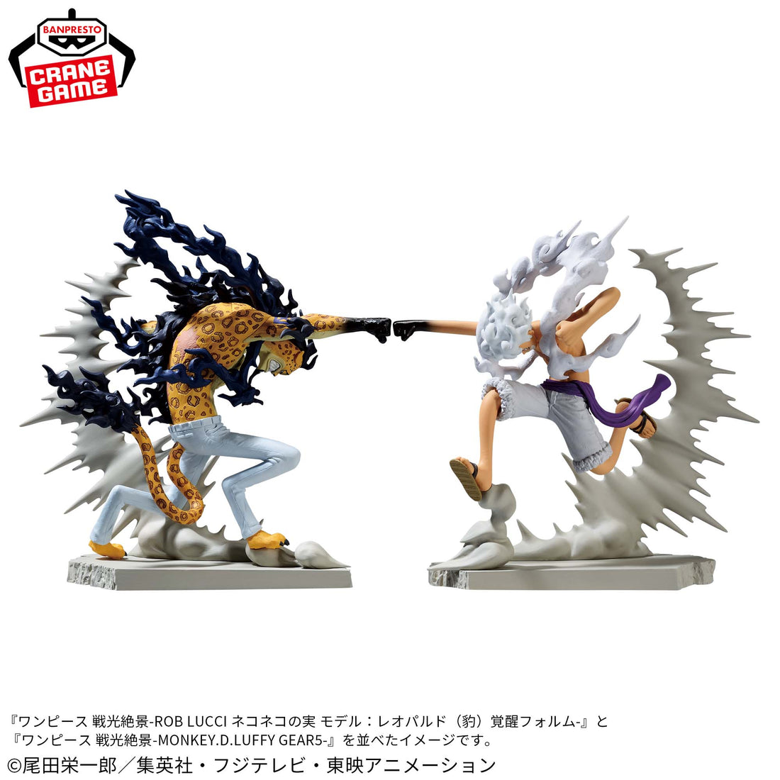 Banpresto Crane Game One Piece Rob Lucci Awakened Leopard Form Senkou Zekkei Figure alternate product photo 5