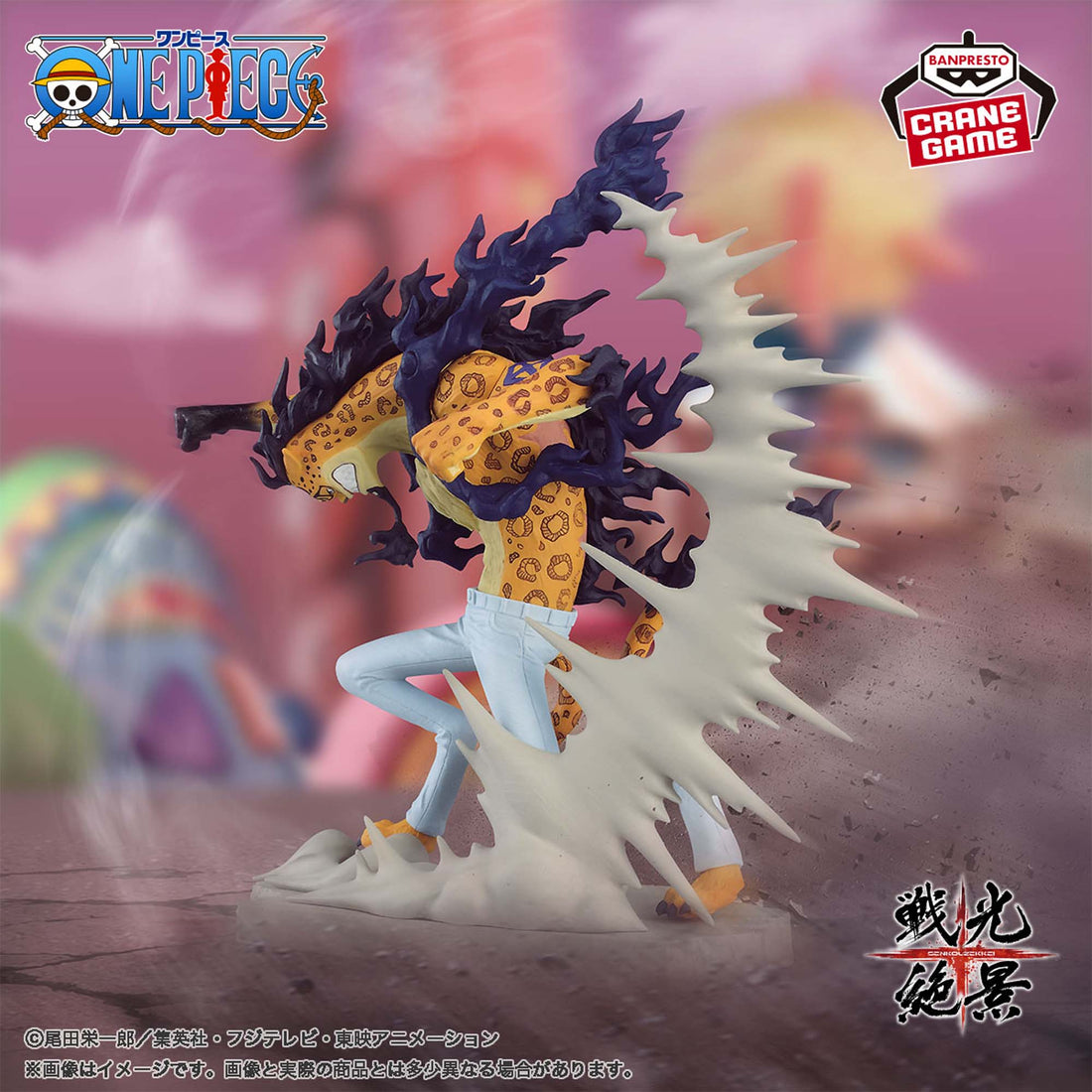 Banpresto Crane Game One Piece Rob Lucci Awakened Leopard Form Senkou Zekkei Figure main product photo
