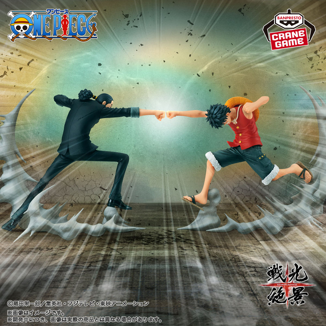 Banpresto Crane Game One Piece Rob Lucci Senkou Zekkei Figure alternate product photo 2