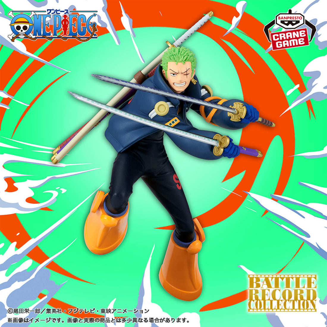 Banpresto Crane Game One Piece Roronoa Zoro Egghead BATTLE RECORD COLLECTION Figure main product photo