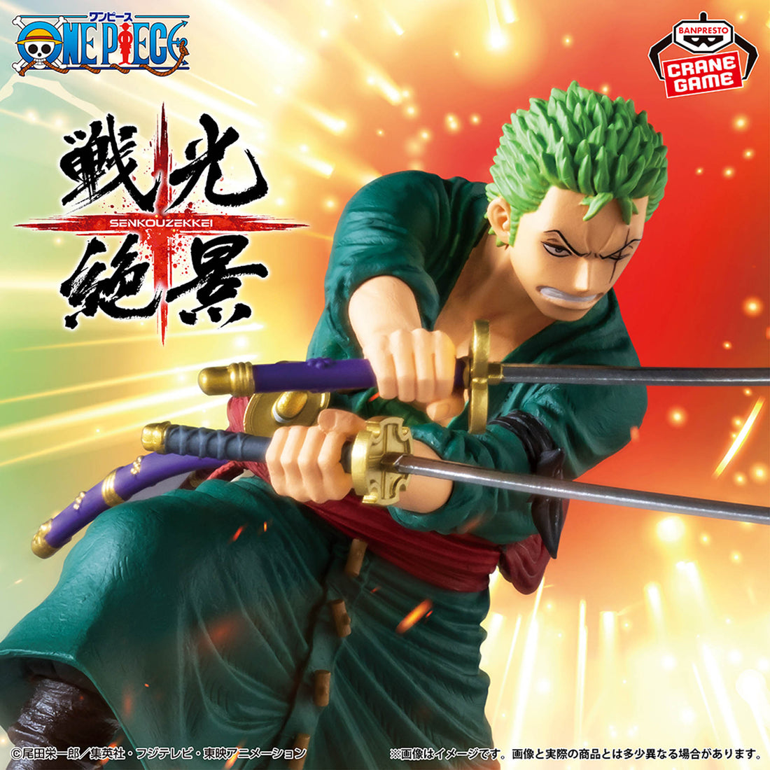 Banpresto Crane Game One Piece Roronoa Zoro Egghead Version Senkou Zekkei Figure alternate product photo 3