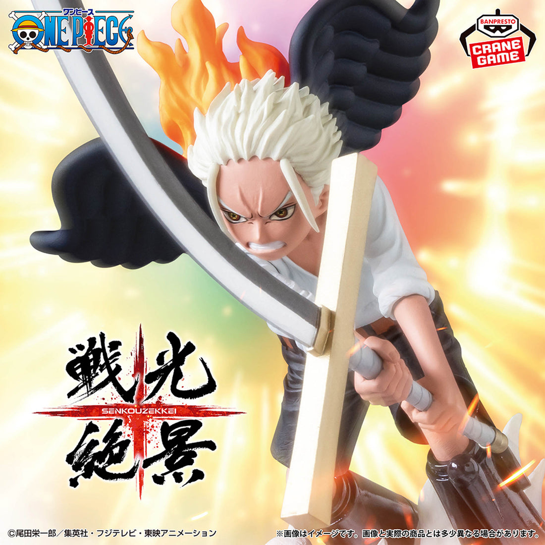 Banpresto Crane Game One Piece S-Hawk Senkou Zekkei Figure alternate product photo 3