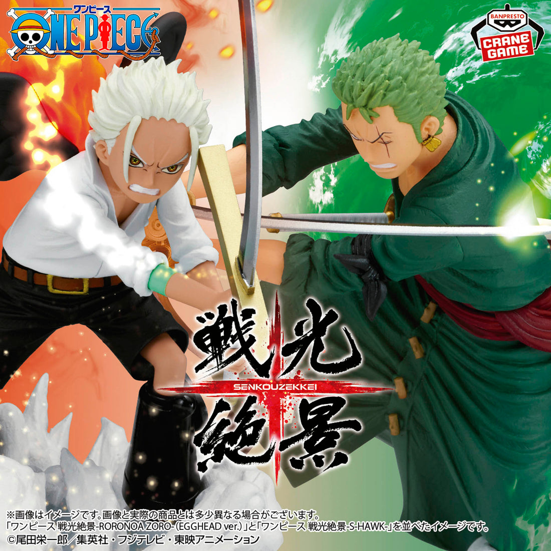 Banpresto Crane Game One Piece S-Hawk Senkou Zekkei Figure alternate product photo 5