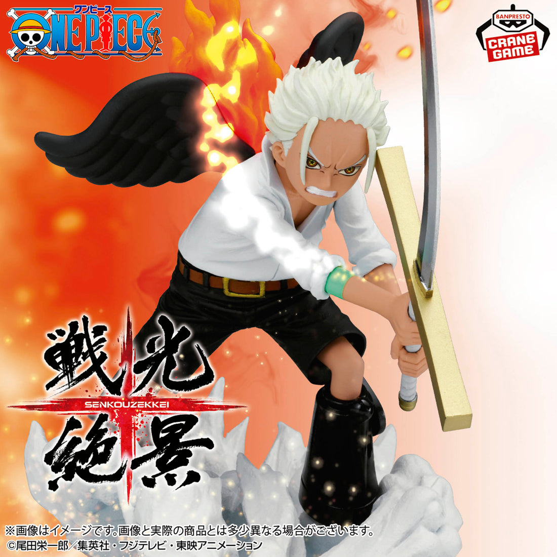 Banpresto Crane Game One Piece S-Hawk Senkou Zekkei Figure main product photo